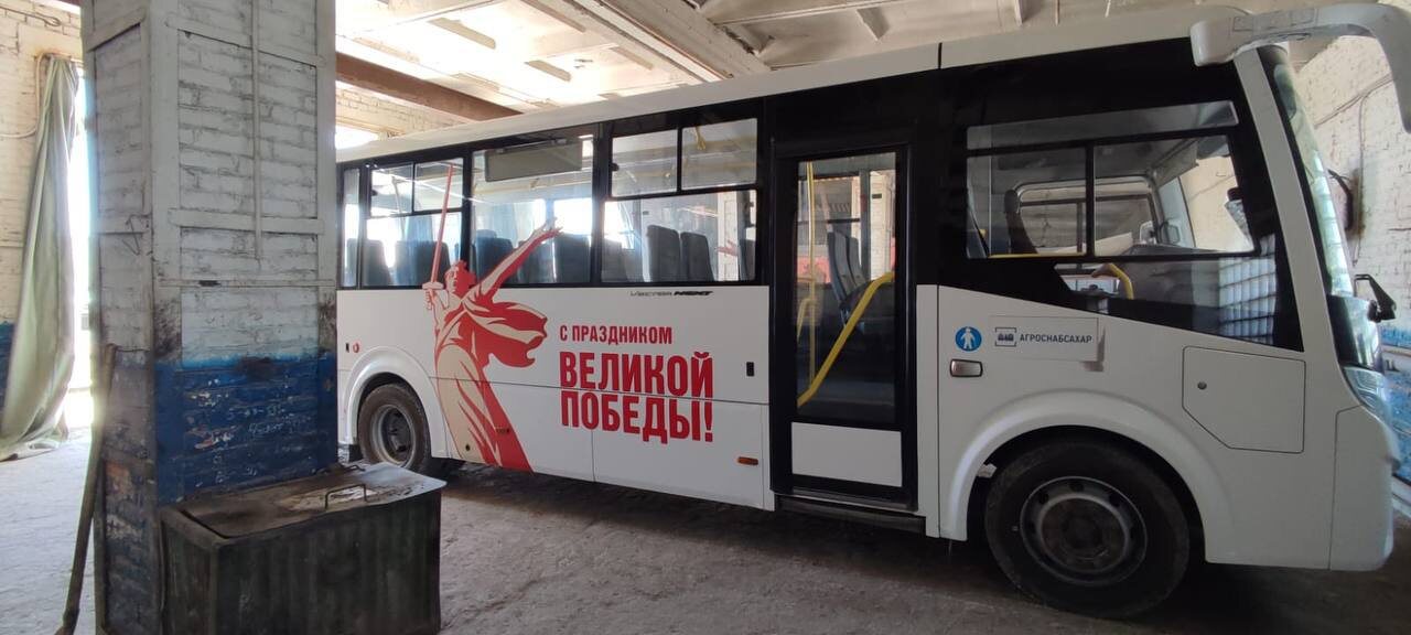 Брендирование автобуса компании «Агроснабсахар» плёнкой к 9 Мая — рекламная мастерская «Автограф»